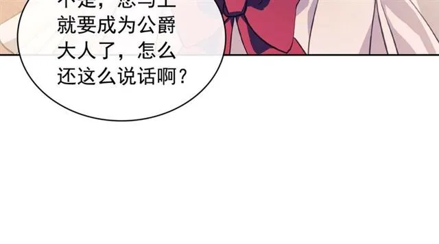 第37话 我长大了，我等你 第54页