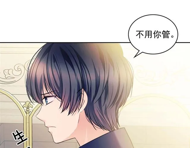 第37话 我长大了，我等你 第55页
