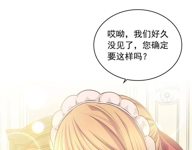 第37话 我长大了，我等你 第58页