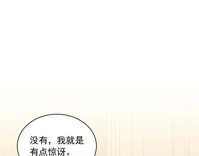 第37话 我长大了，我等你 第64页