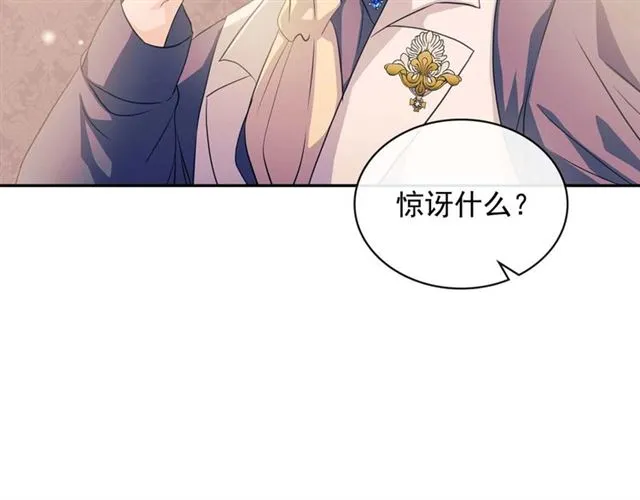 第37话 我长大了，我等你 第66页