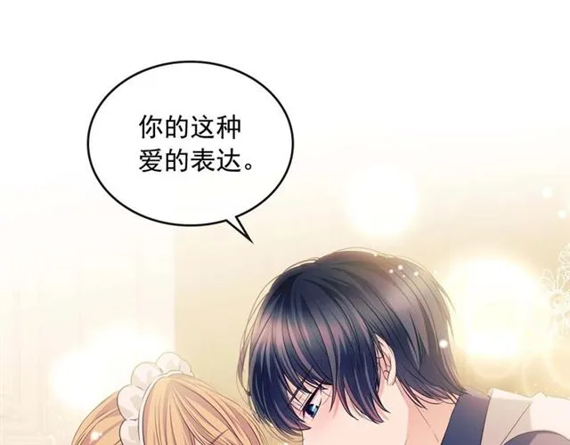 第37话 我长大了，我等你 第69页