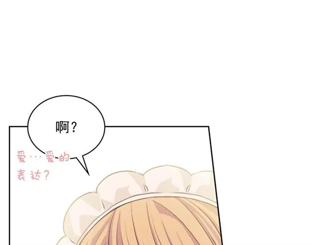 第37话 我长大了，我等你 第71页