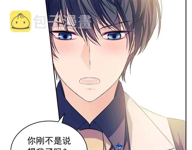 第37话 我长大了，我等你 第74页