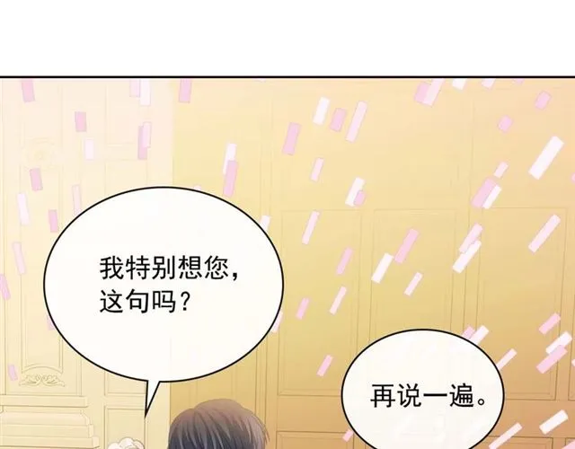 第37话 我长大了，我等你 第76页