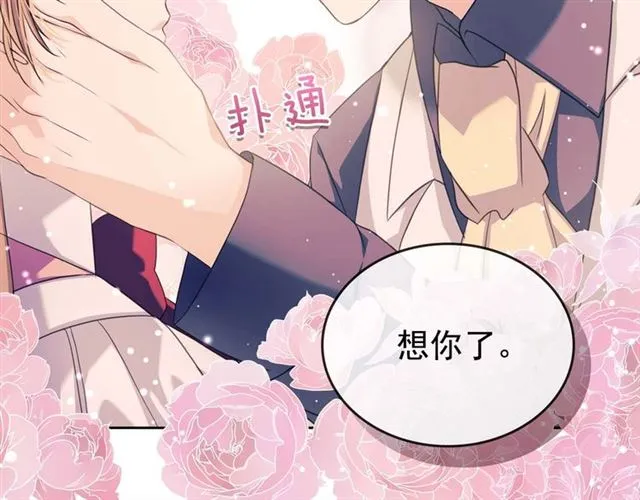 第37话 我长大了，我等你 第83页