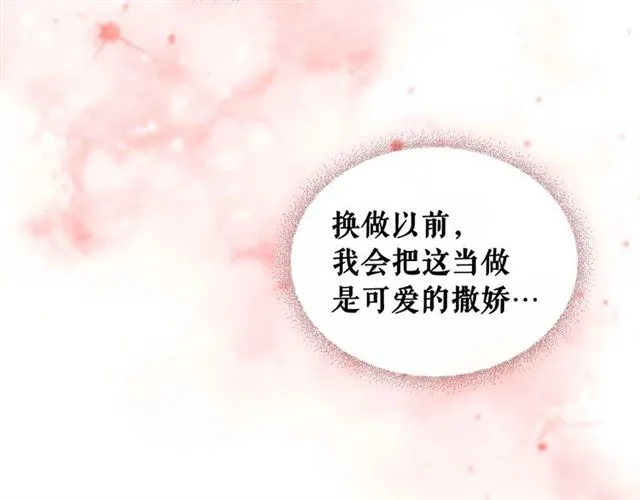 第37话 我长大了，我等你 第88页