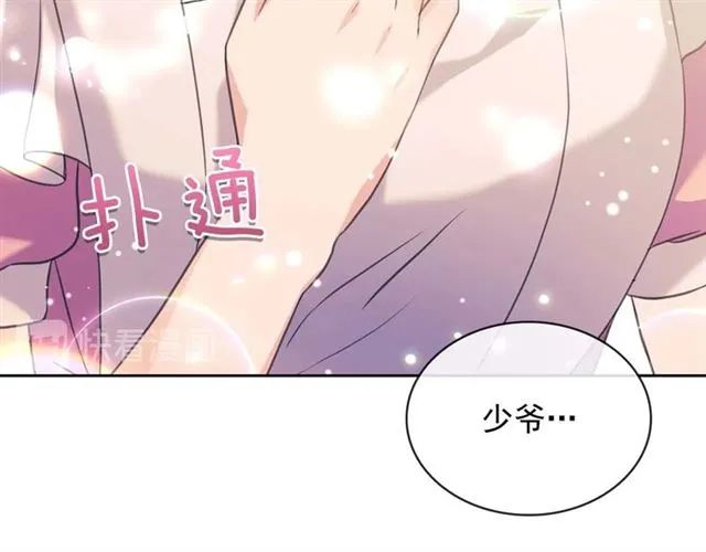 第37话 我长大了，我等你 第90页