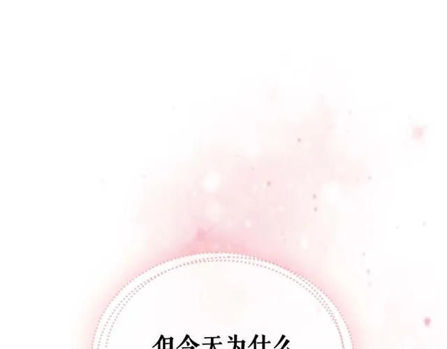 第37话 我长大了，我等你 第91页