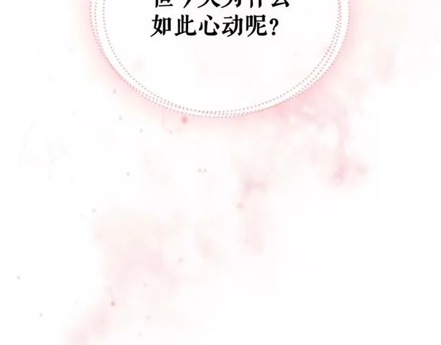 第37话 我长大了，我等你 第92页
