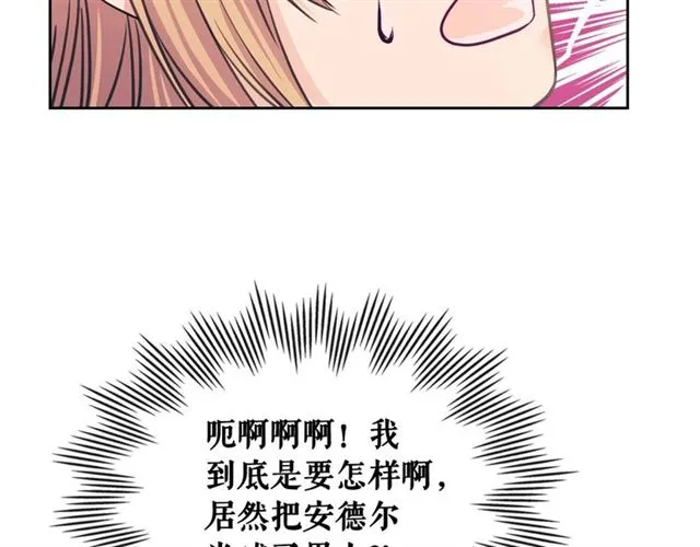 第37话 我长大了，我等你 第97页