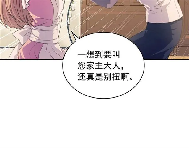 第37话 我长大了，我等你 第100页
