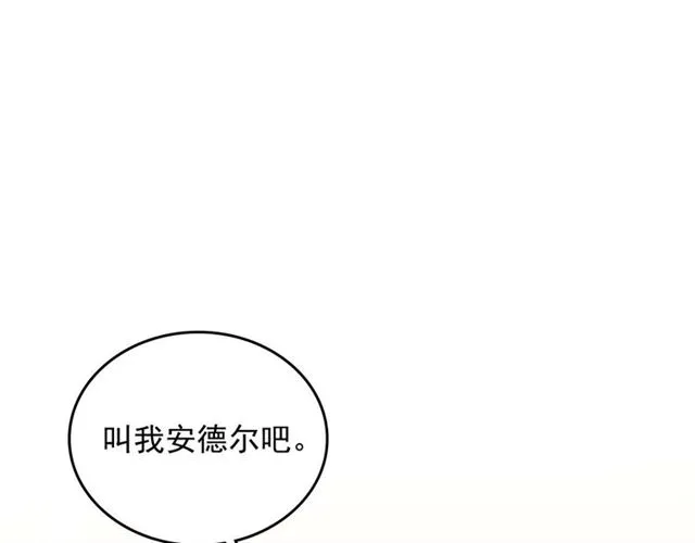 第37话 我长大了，我等你 第106页