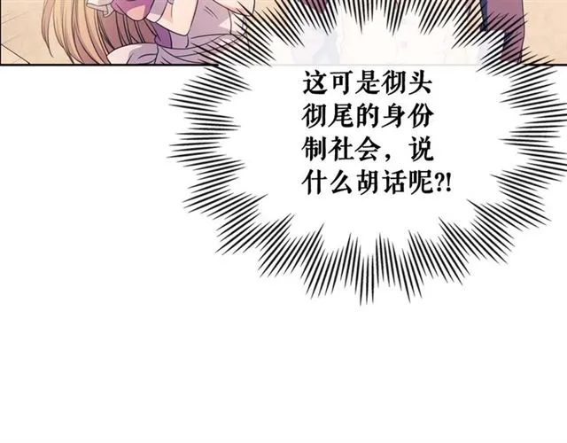第37话 我长大了，我等你 第114页