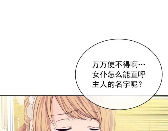 第37话 我长大了，我等你 第115页