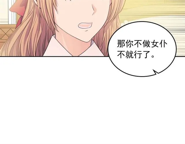 第37话 我长大了，我等你 第116页