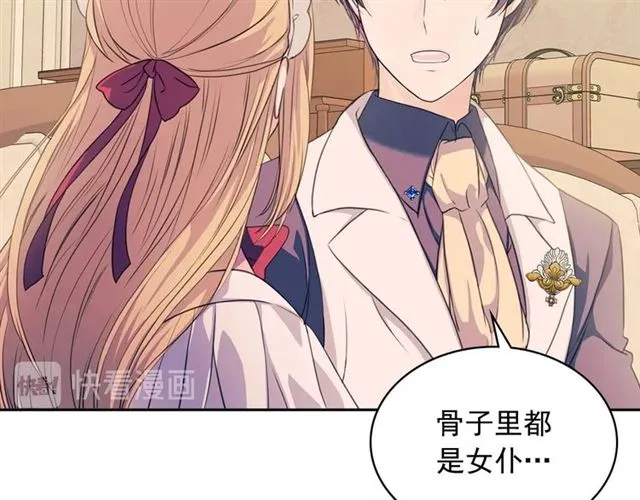 第37话 我长大了，我等你 第118页