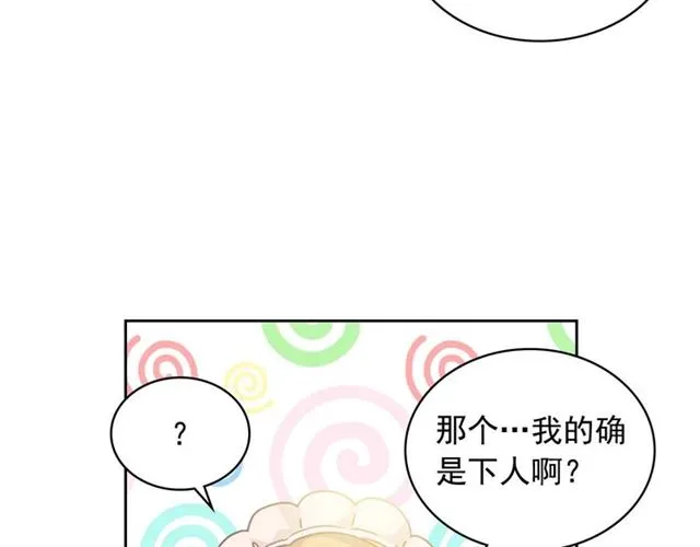 第37话 我长大了，我等你 第119页