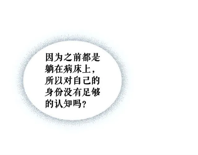 第37话 我长大了，我等你 第122页
