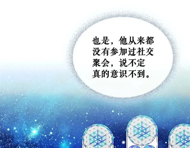 第37话 我长大了，我等你 第123页