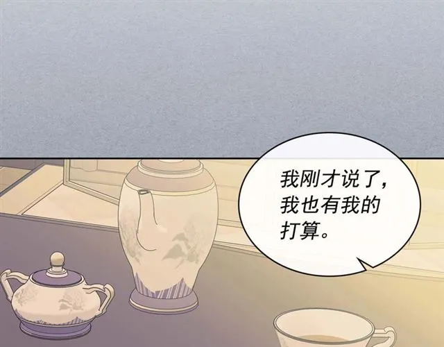第37话 我长大了，我等你 第142页