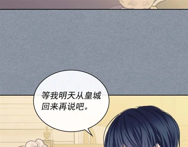 第37话 我长大了，我等你 第143页