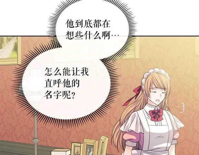 第37话 我长大了，我等你 第147页