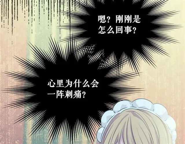 第37话 我长大了，我等你 第156页