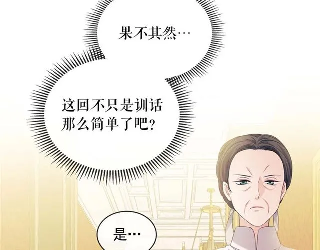 第37话 我长大了，我等你 第164页