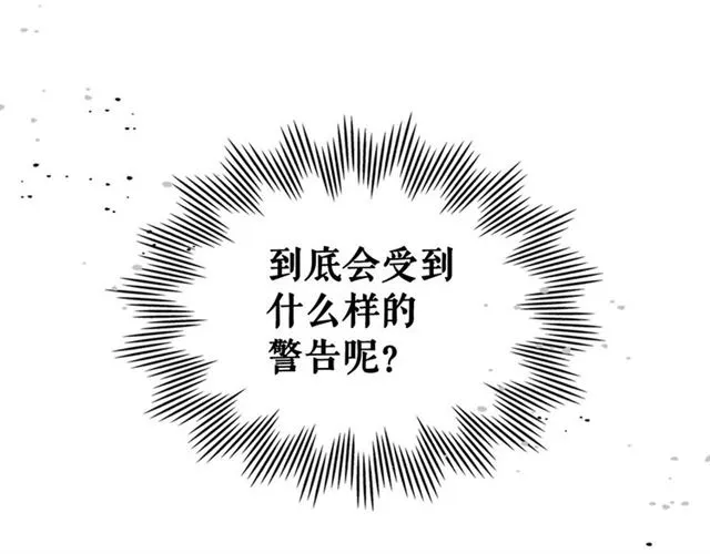 第37话 我长大了，我等你 第167页