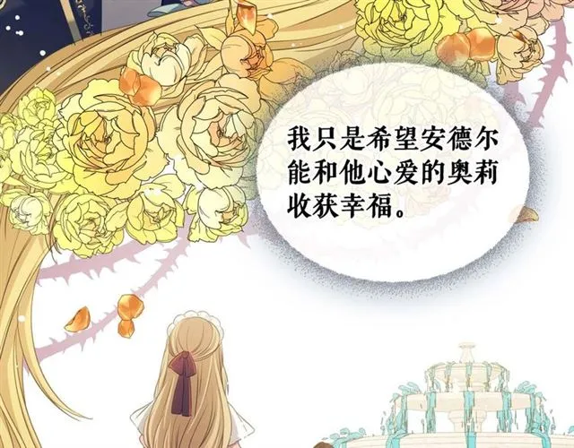 第37话 我长大了，我等你 第173页
