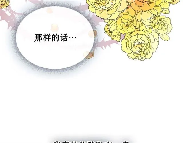 第37话 我长大了，我等你 第175页