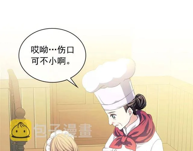 第36话 疤痕的设定 第7页