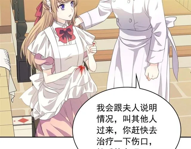 第36话 疤痕的设定 第8页