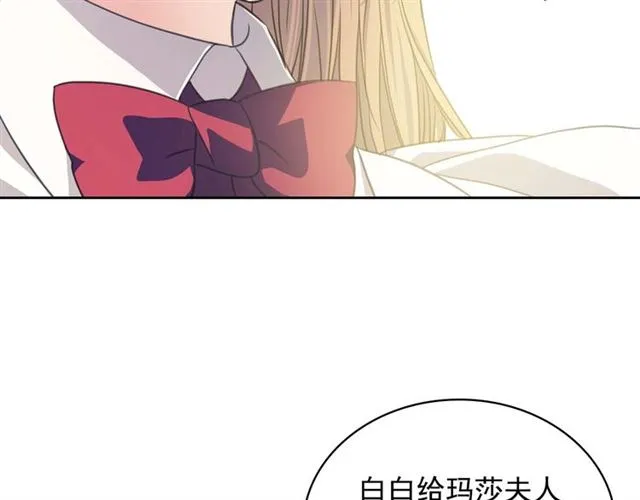 第36话 疤痕的设定 第13页
