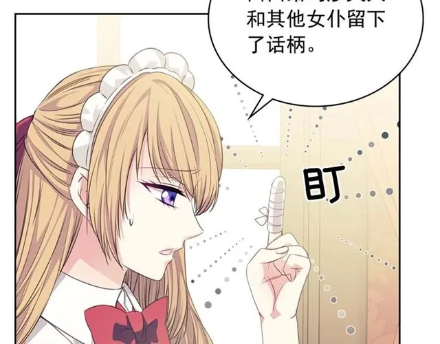 第36话 疤痕的设定 第14页