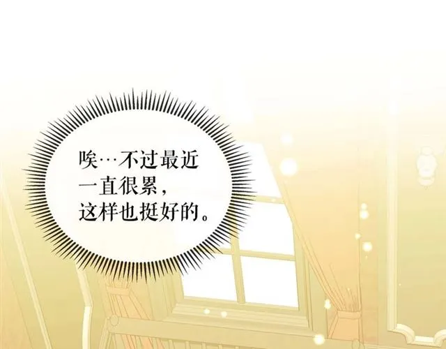 第36话 疤痕的设定 第17页
