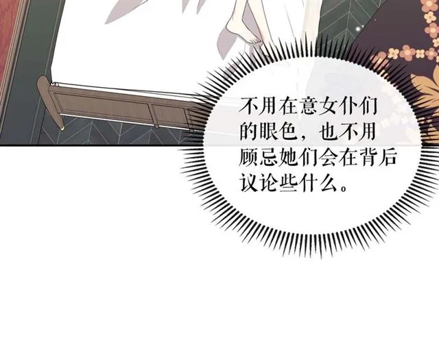 第36话 疤痕的设定 第19页