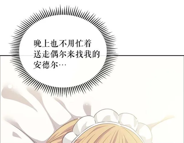 第36话 疤痕的设定 第20页