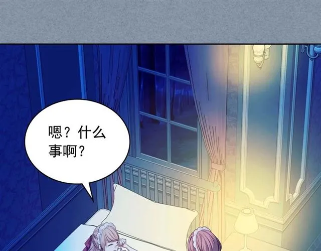 第36话 疤痕的设定 第30页