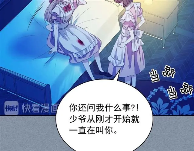 第36话 疤痕的设定 第31页