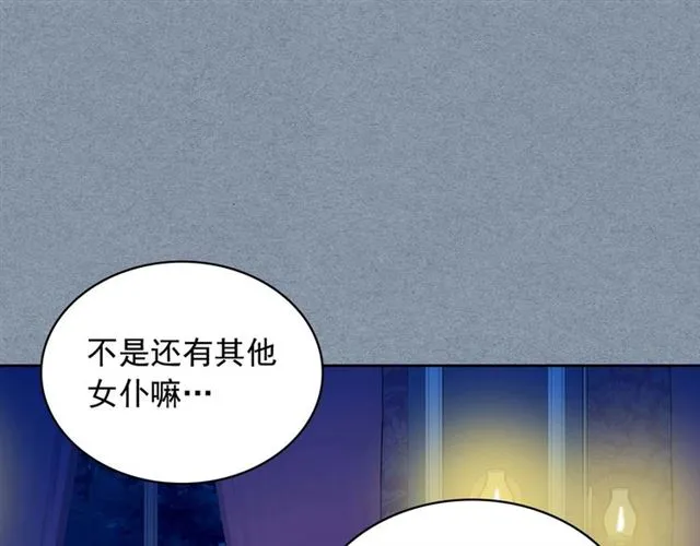 第36话 疤痕的设定 第34页