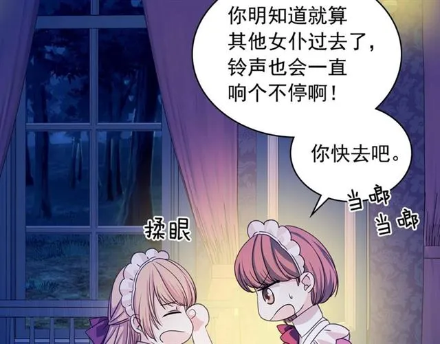 第36话 疤痕的设定 第35页