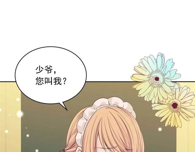 第36话 疤痕的设定 第42页