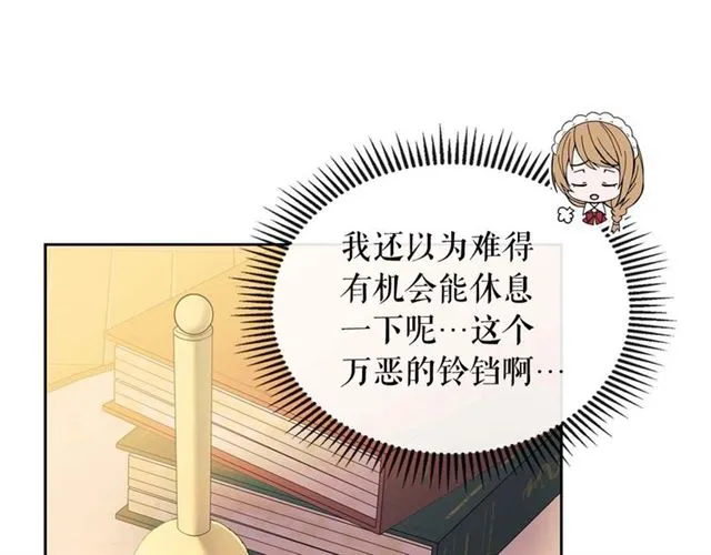 第36话 疤痕的设定 第48页