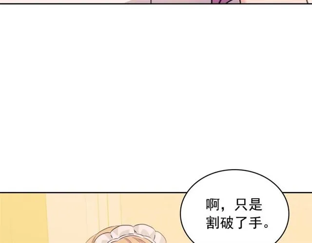 第36话 疤痕的设定 第54页