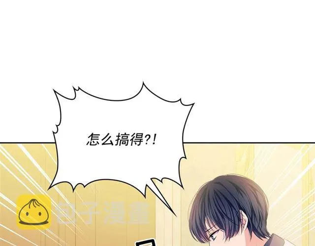 第36话 疤痕的设定 第60页