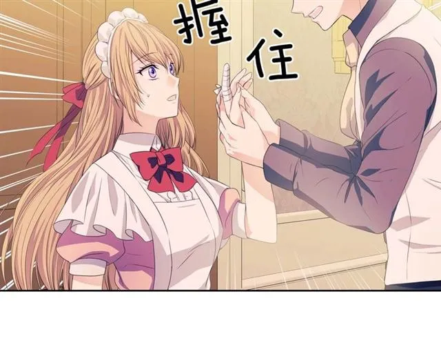 第36话 疤痕的设定 第61页