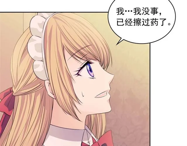 第36话 疤痕的设定 第63页