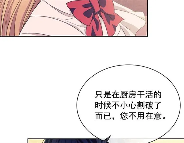 第36话 疤痕的设定 第64页
